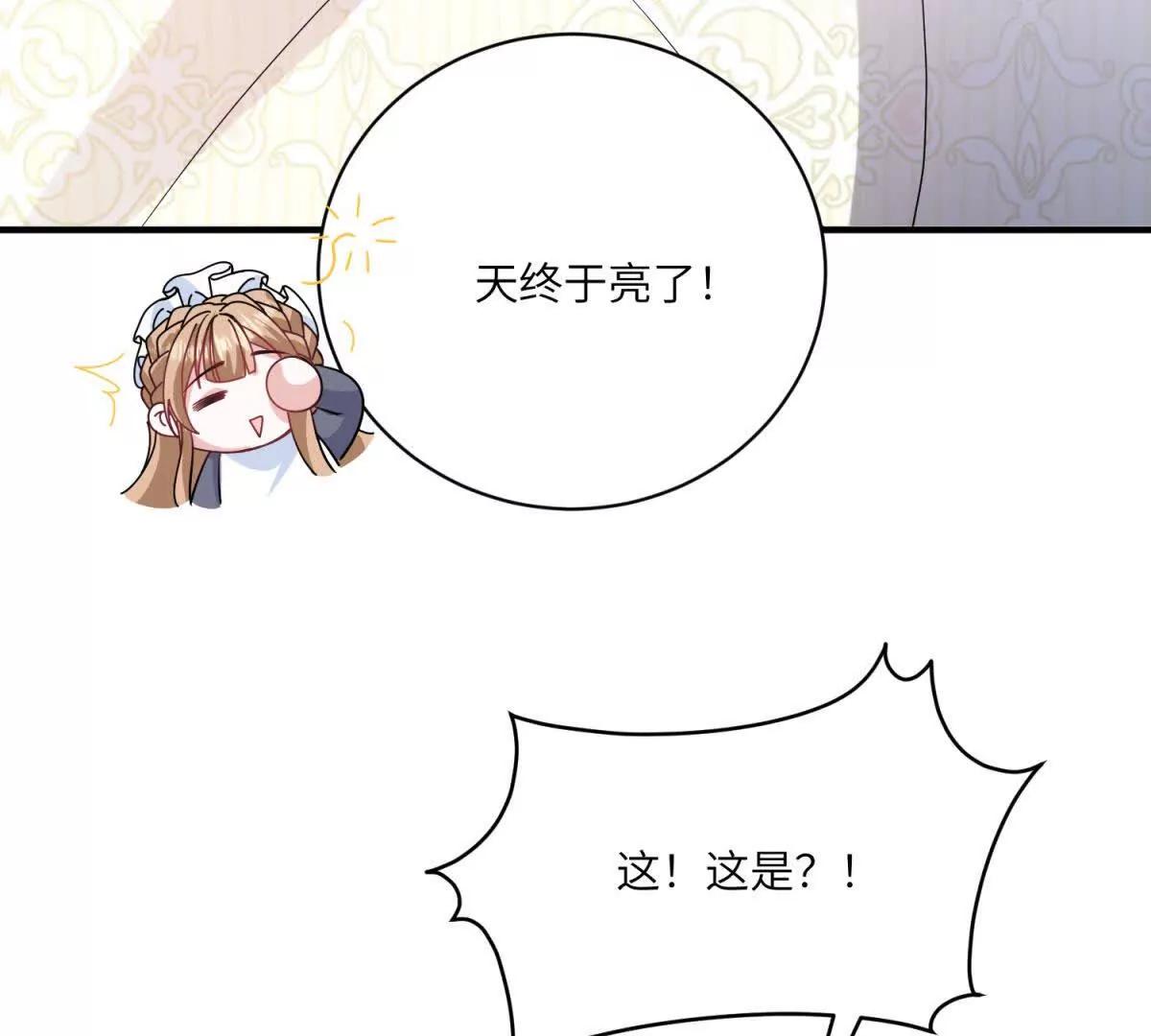 第7话 玫瑰的力量37