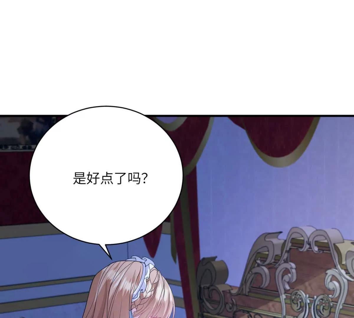 第7话 玫瑰的力量8