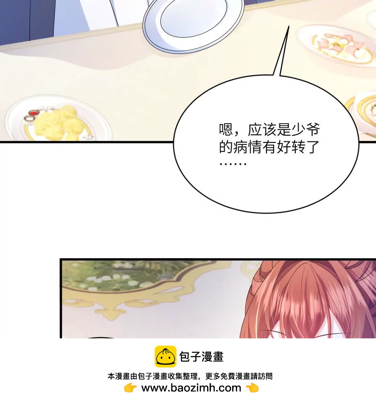 第7话 玫瑰的力量81