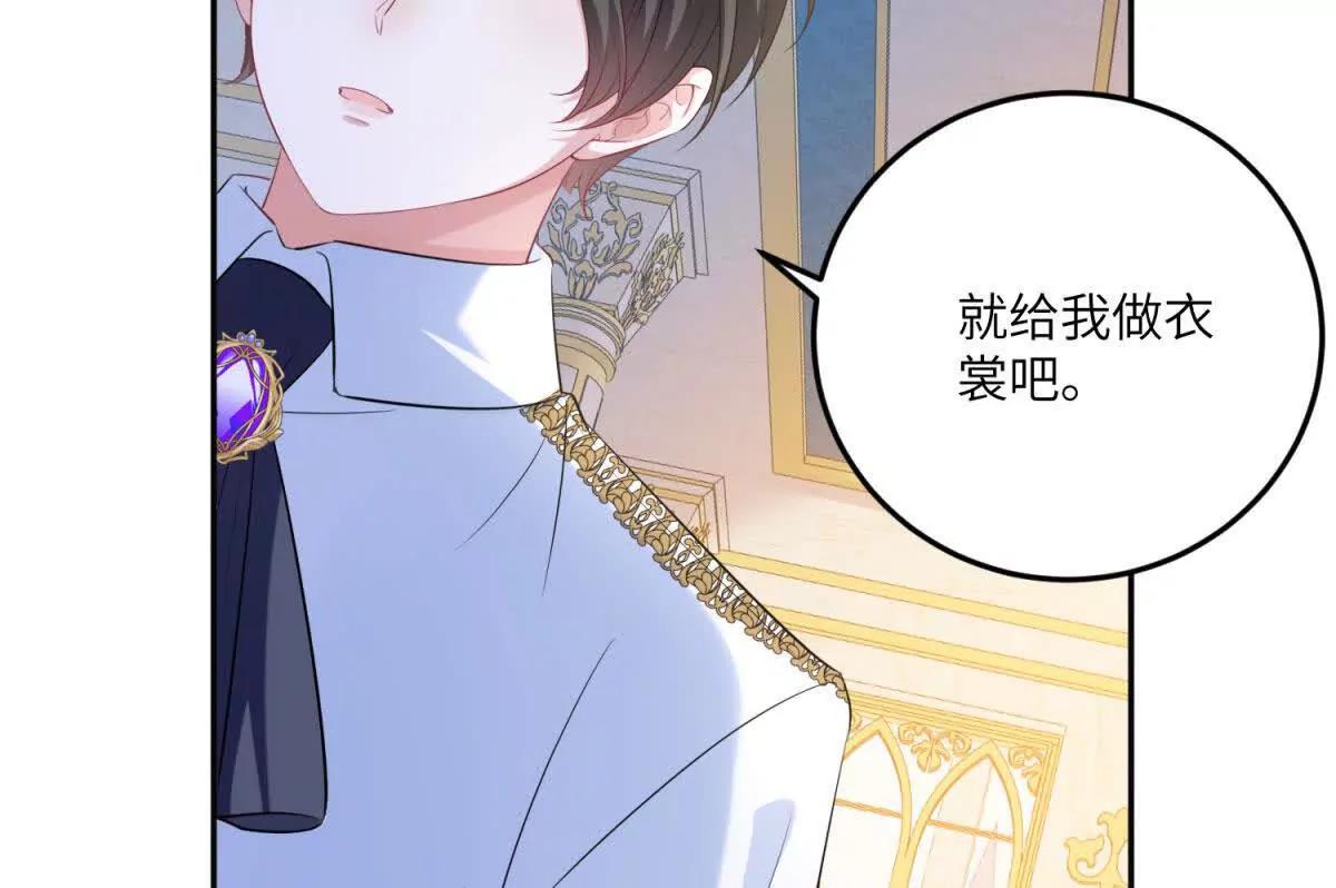 第11话 又遭暗杀101