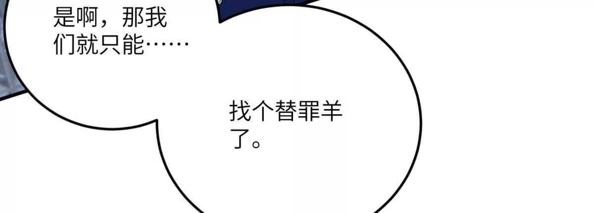 第11话 又遭暗杀127