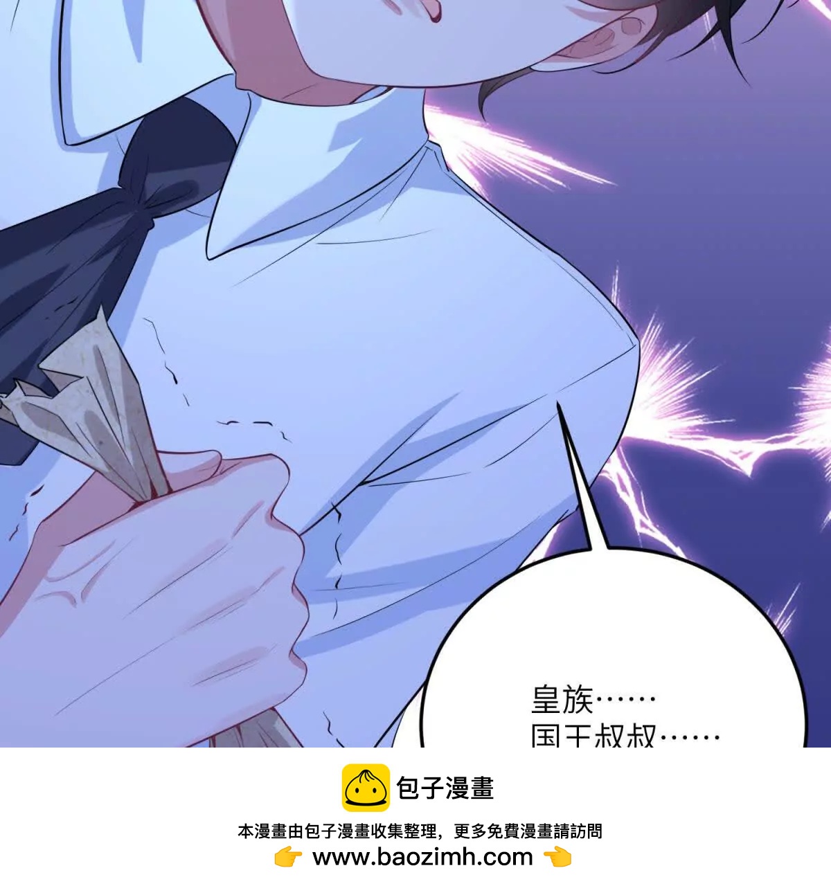 第11话 又遭暗杀49