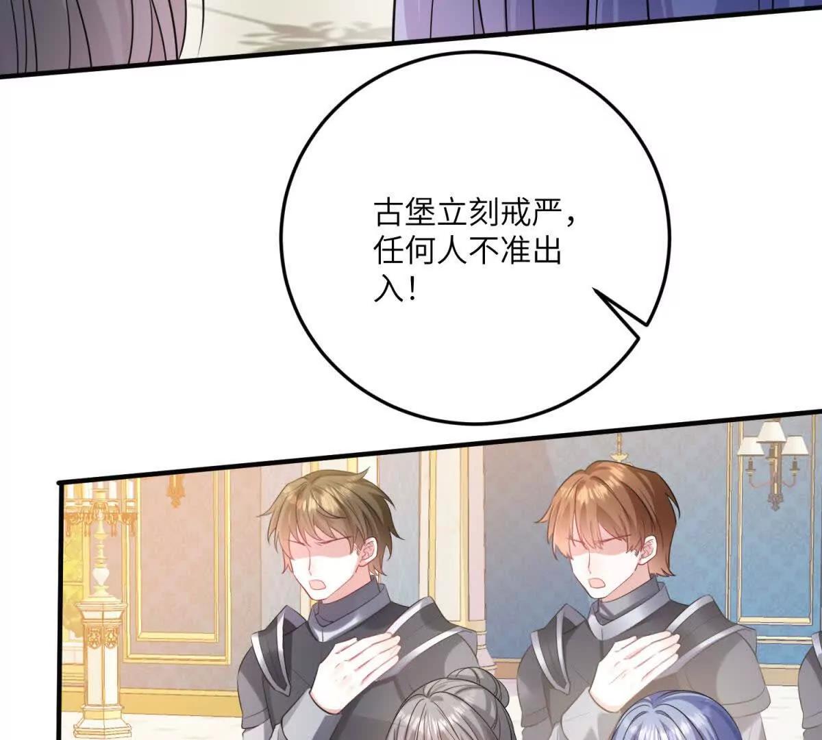 第11话 又遭暗杀76