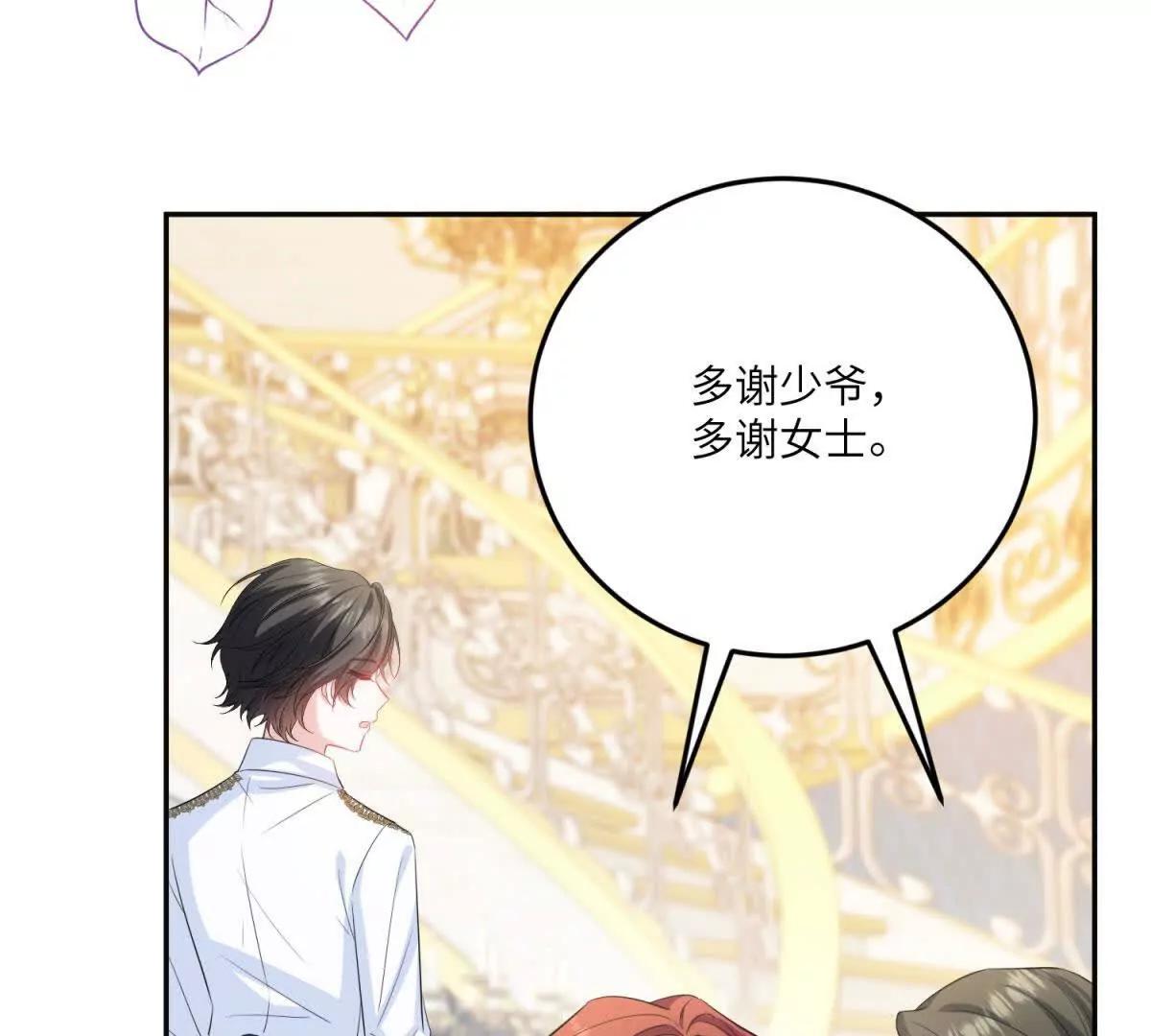 第11话 又遭暗杀94