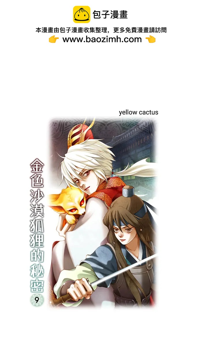 第9话1