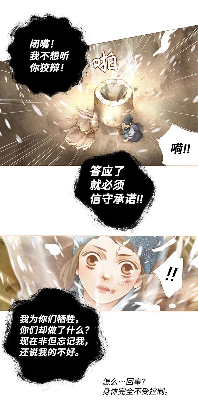 第9话20