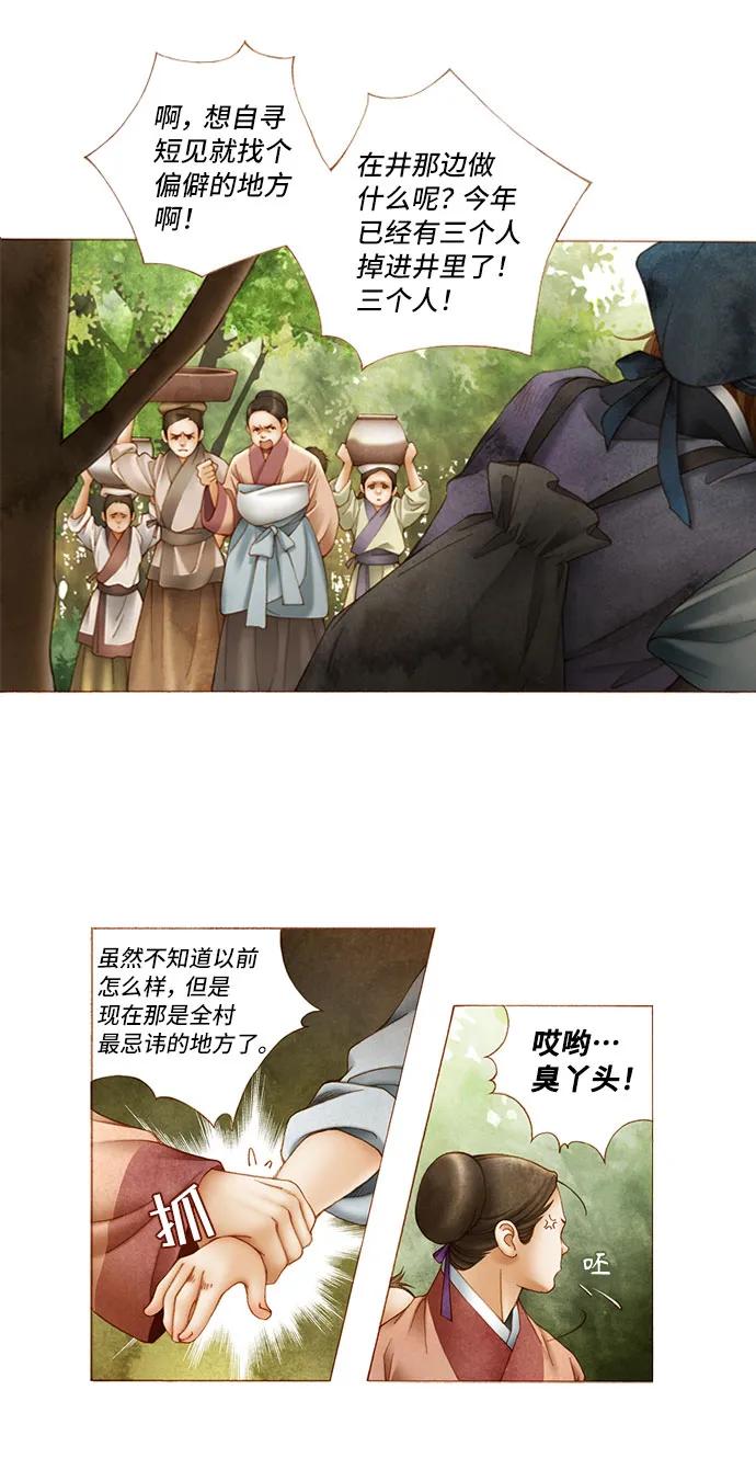 第9话23