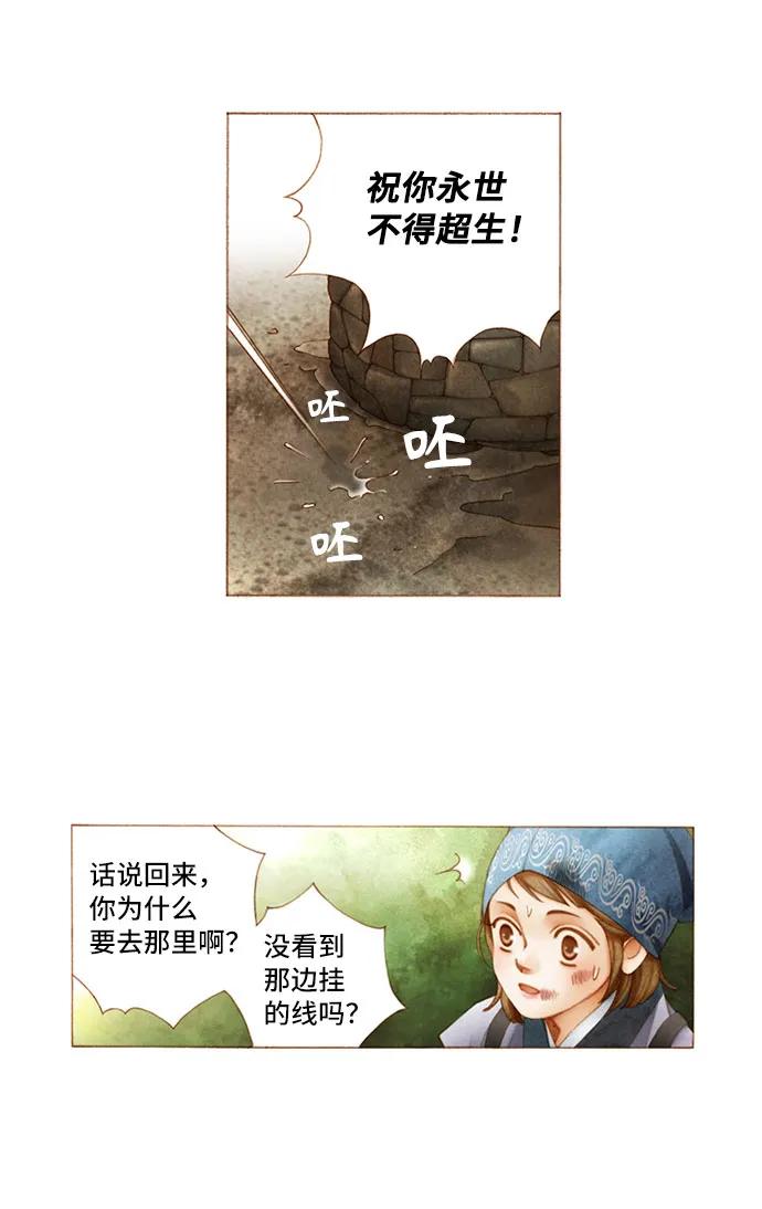 第9话24
