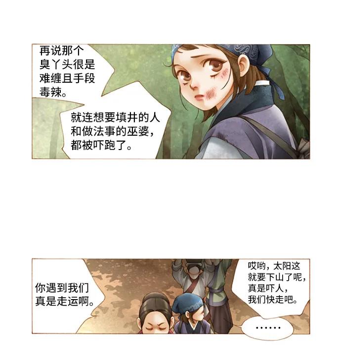 第9话26