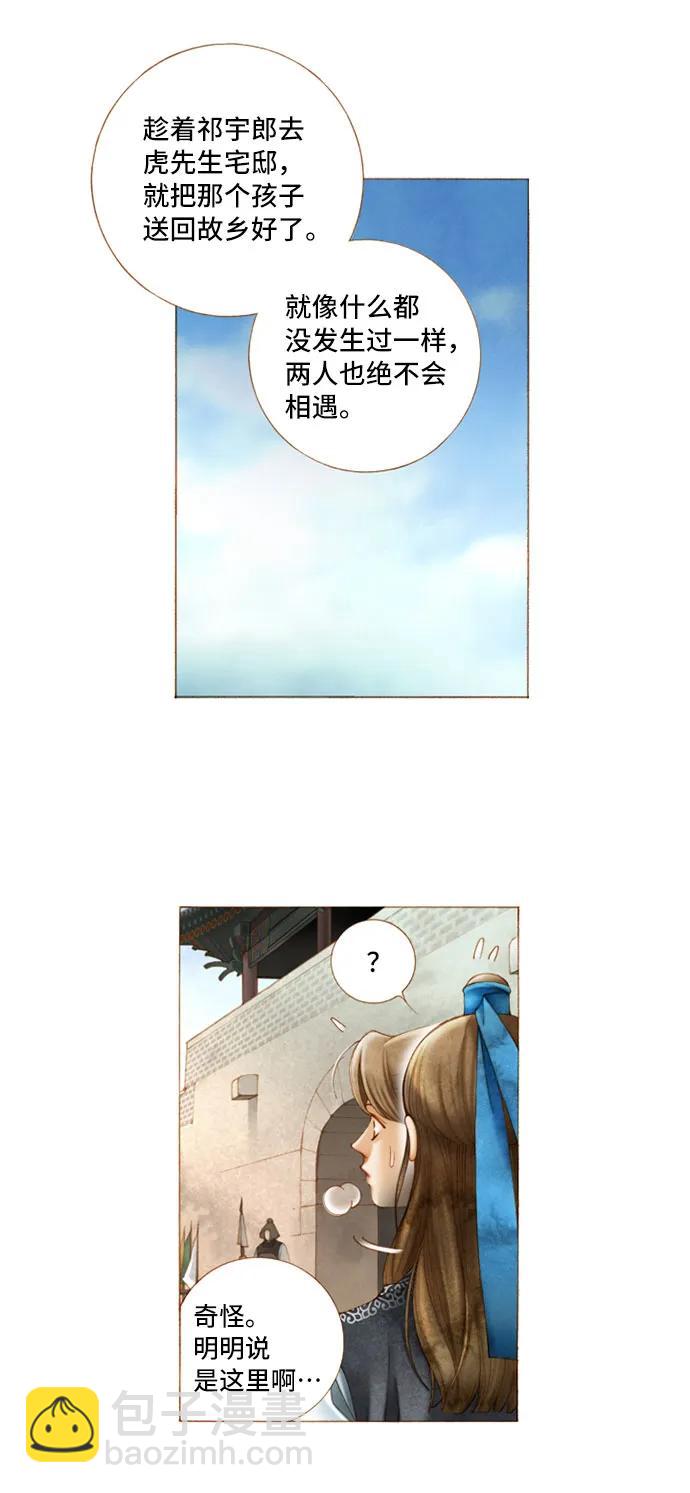 第9话3
