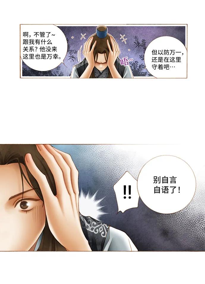 第9话30