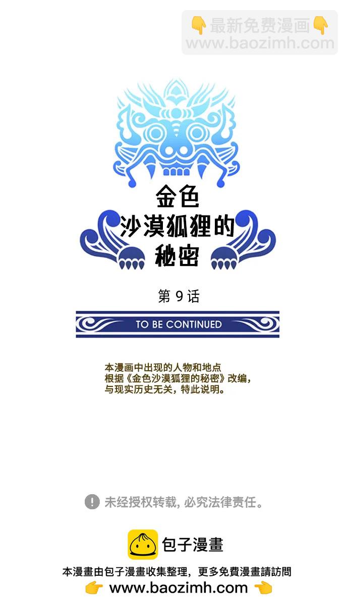 第9话32