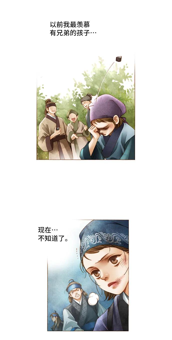 第9话8