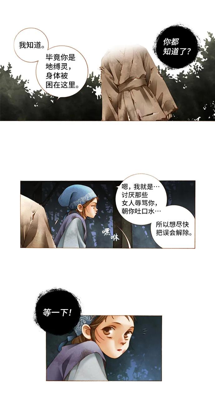 第11话11