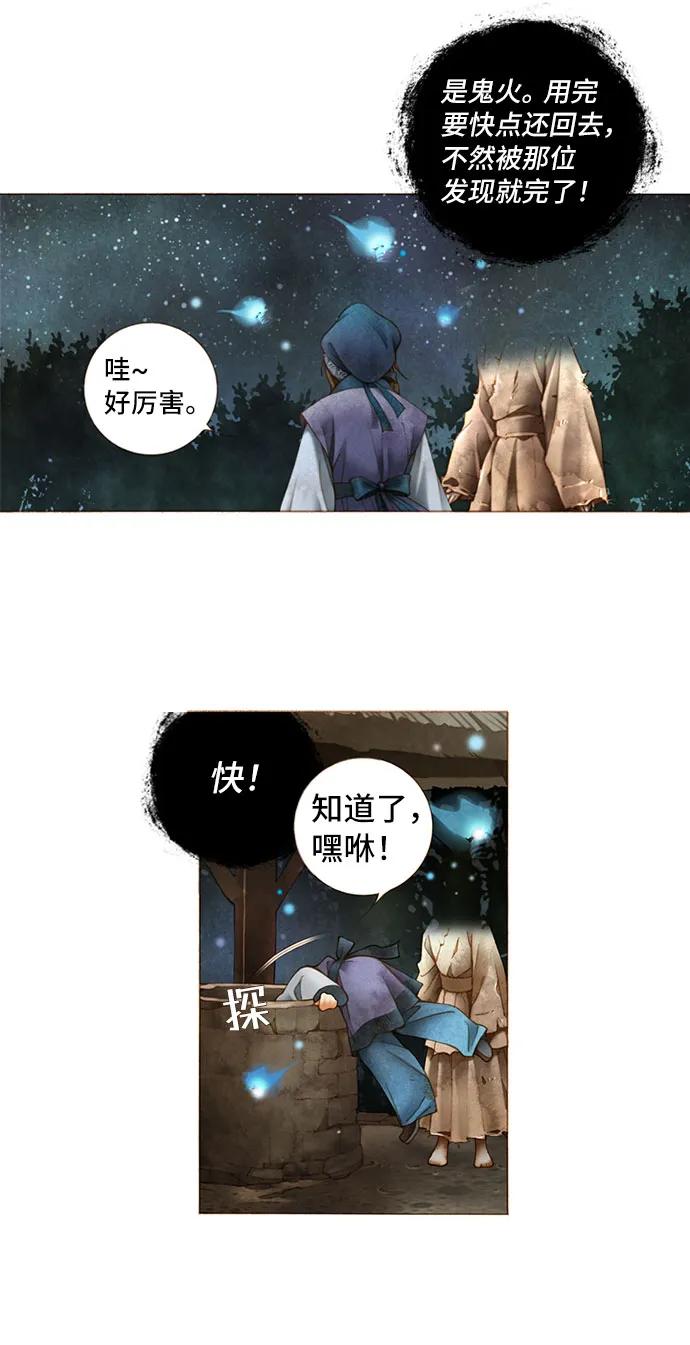 第11话13