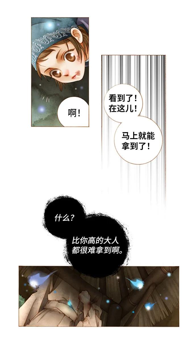 第11话14
