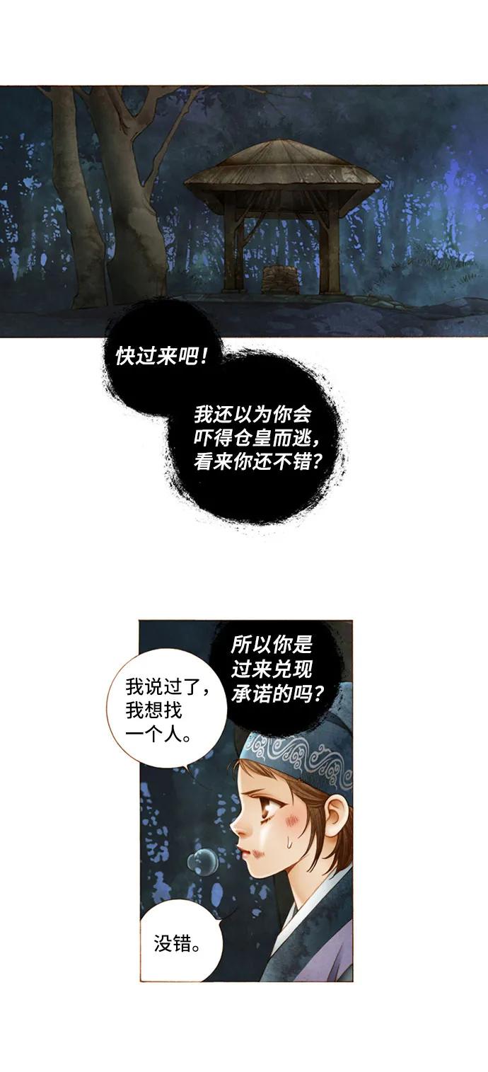 第11话2
