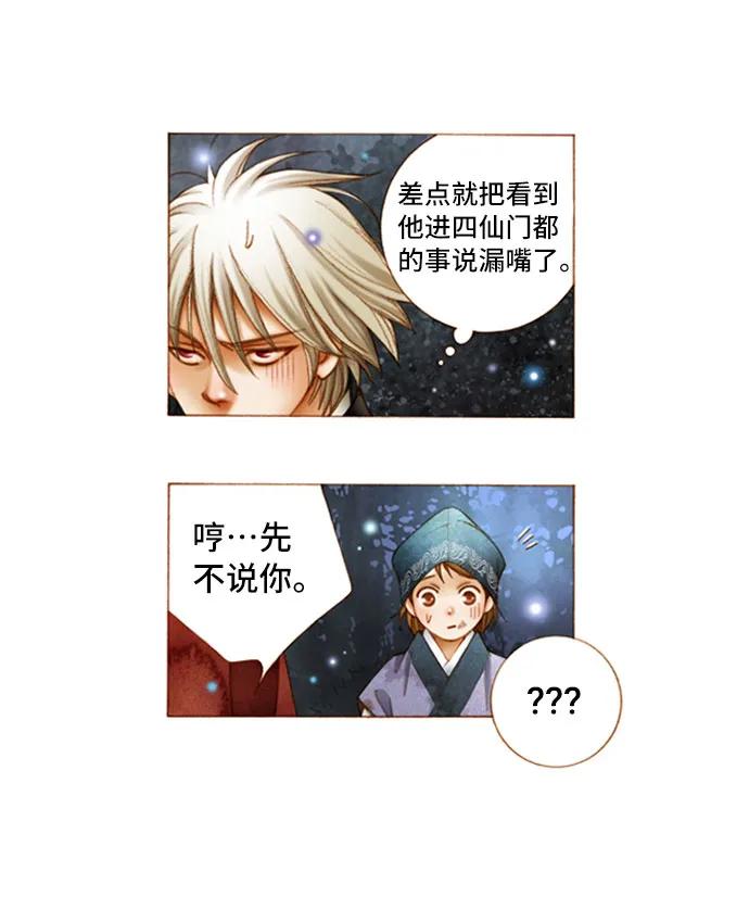 第11话23