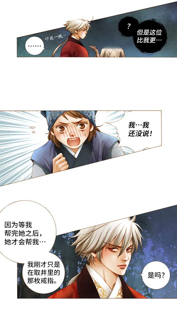 第11话27