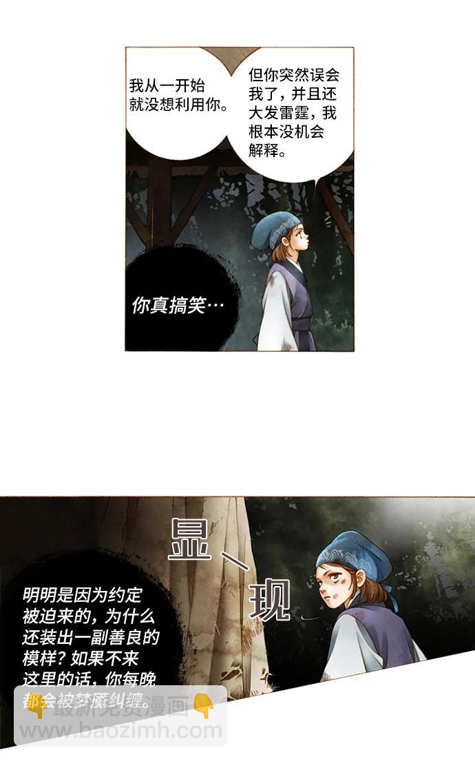第11话3