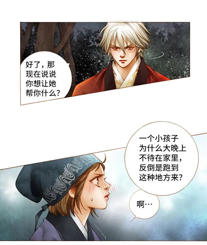 第11话30
