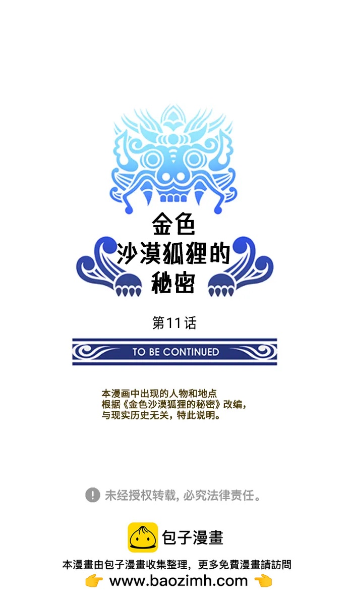 第11话31
