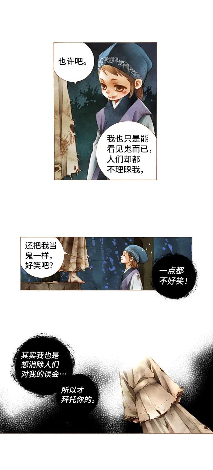 第11话5