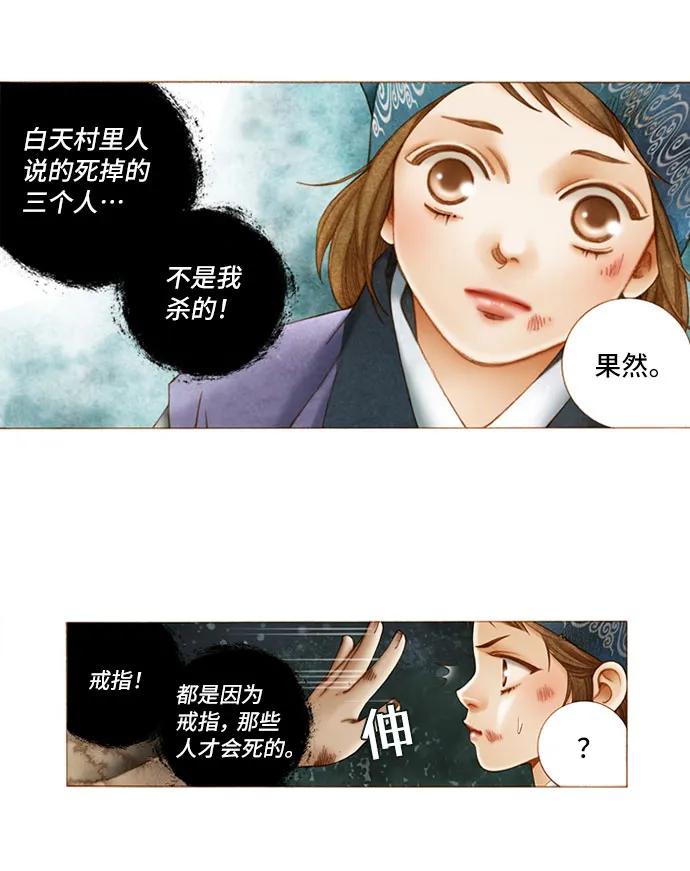 第11话6