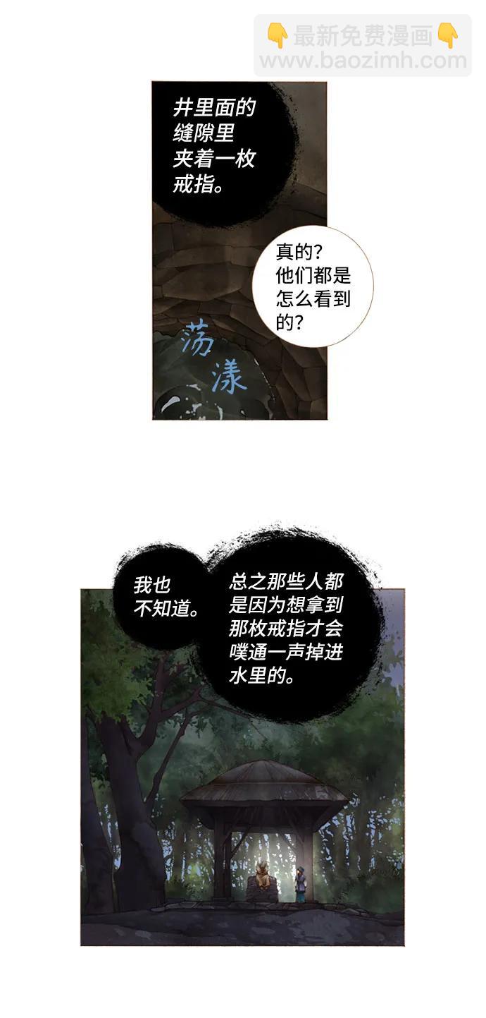 第11话7