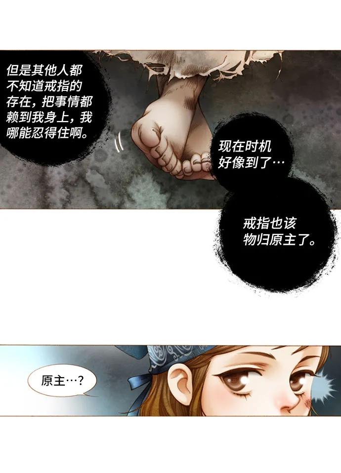第11话8