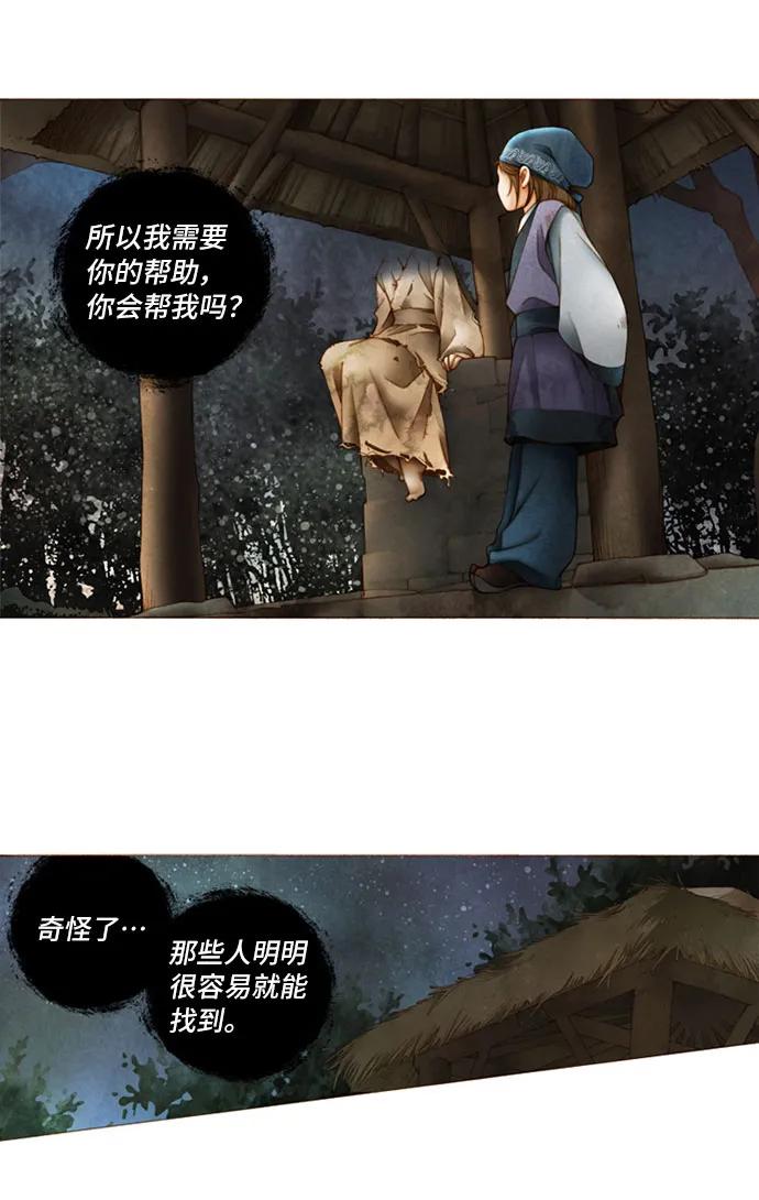 第11话9