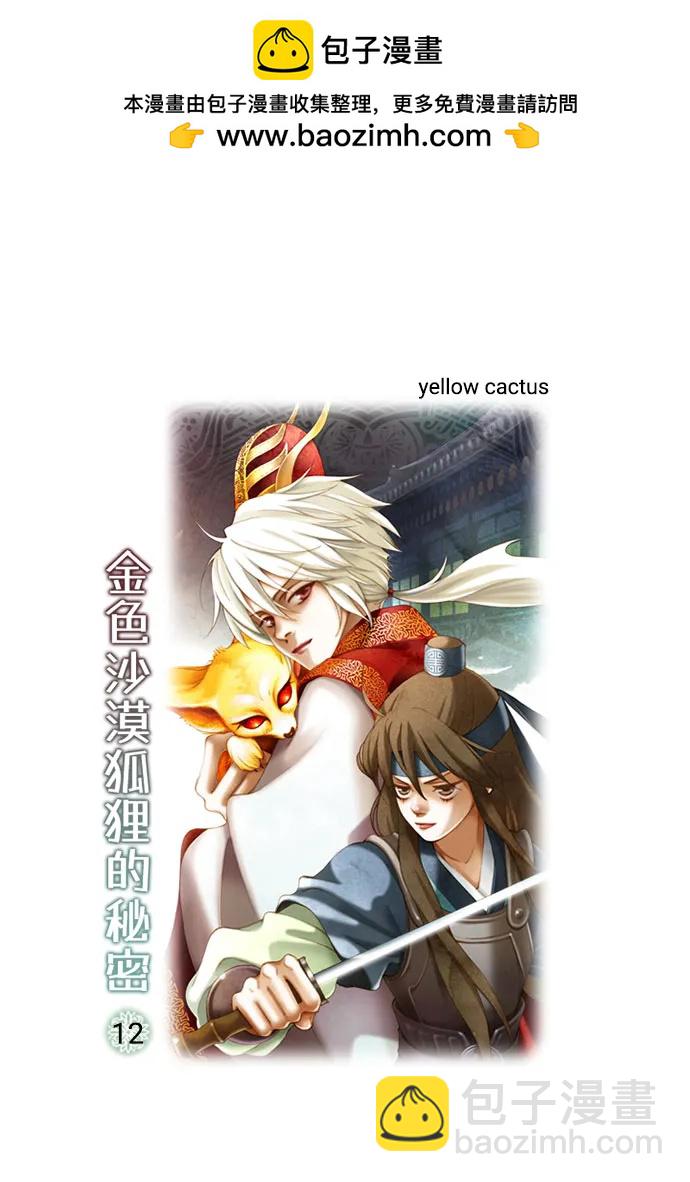 第12话1
