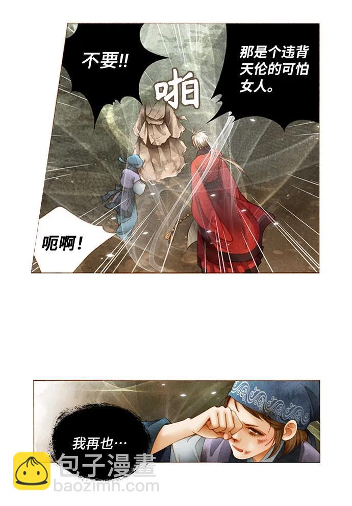 第12话12