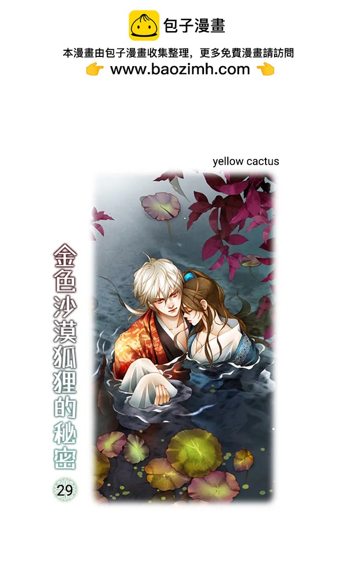 第29话1