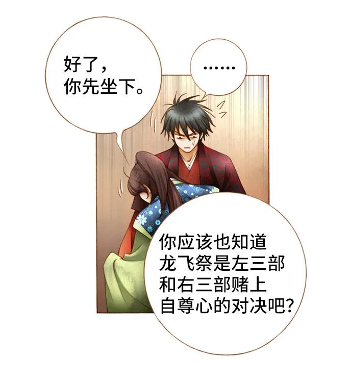 第29话10