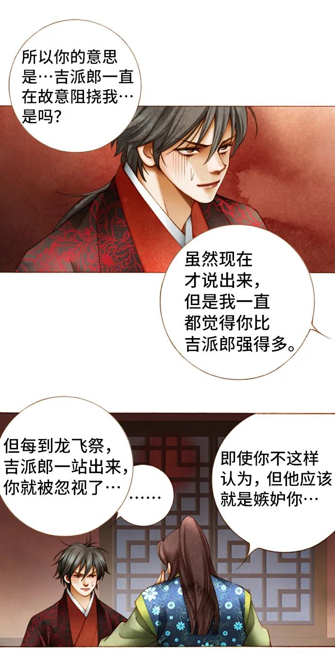 第29话12