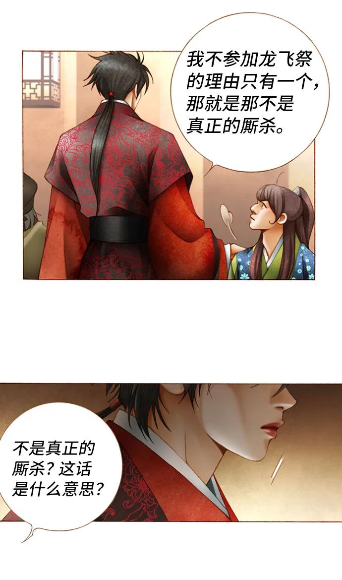 第29话15