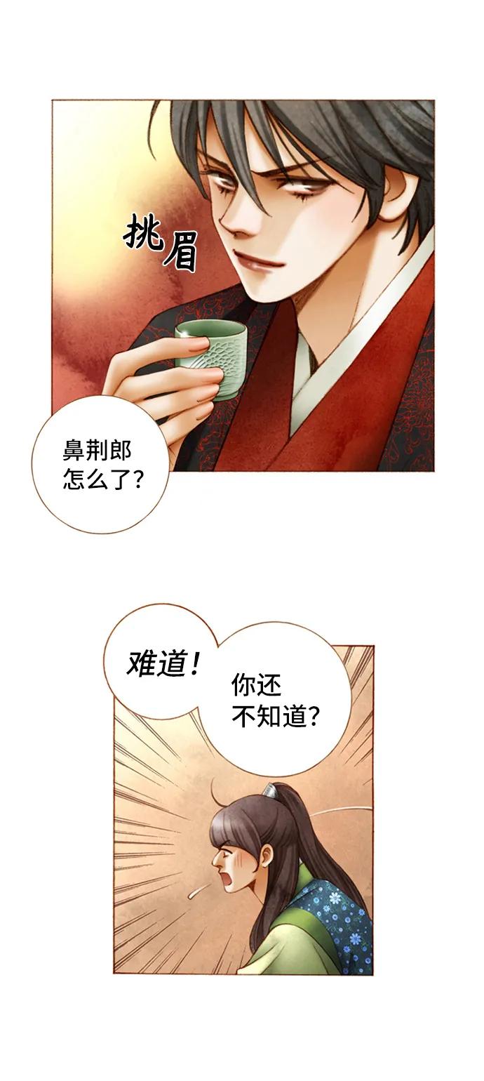 第29话2