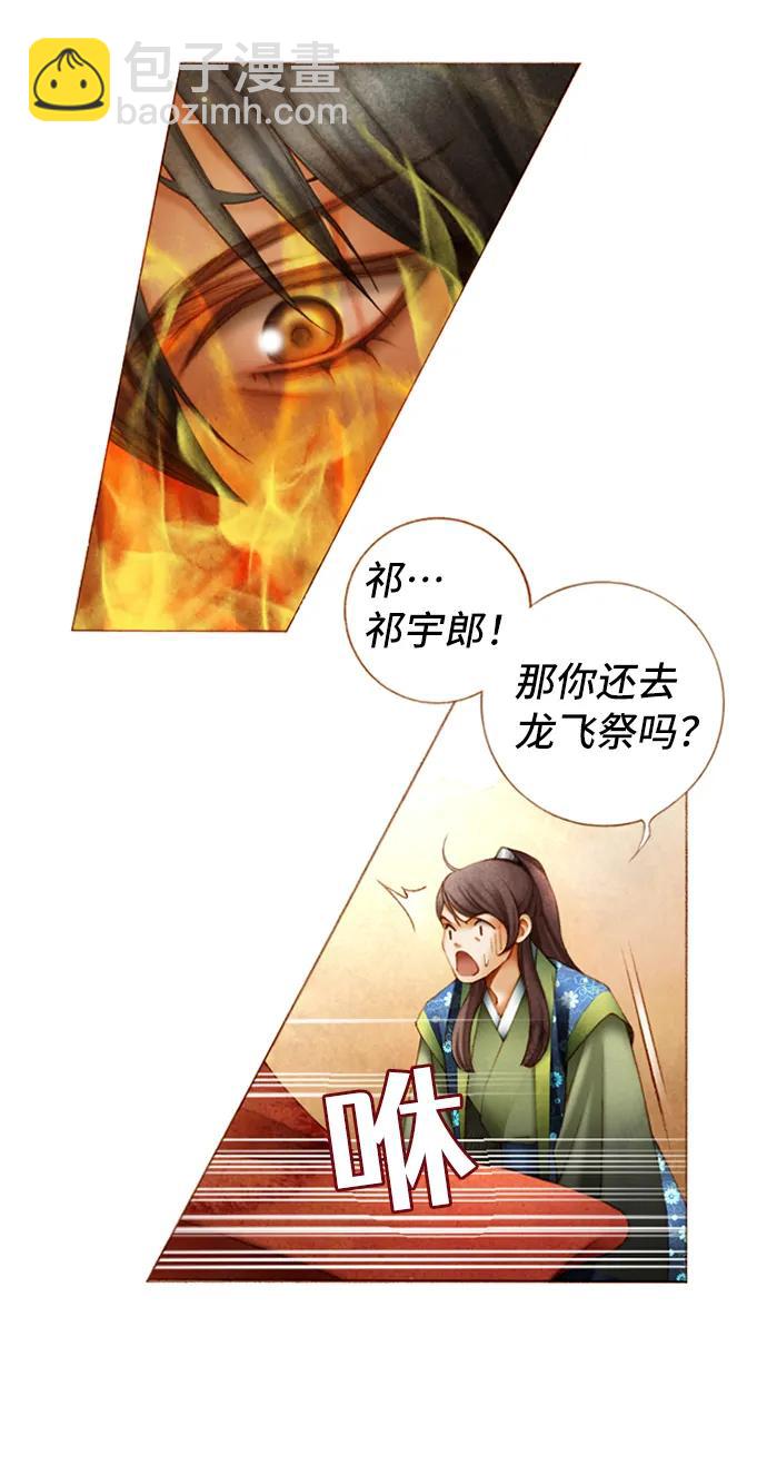 第29话24