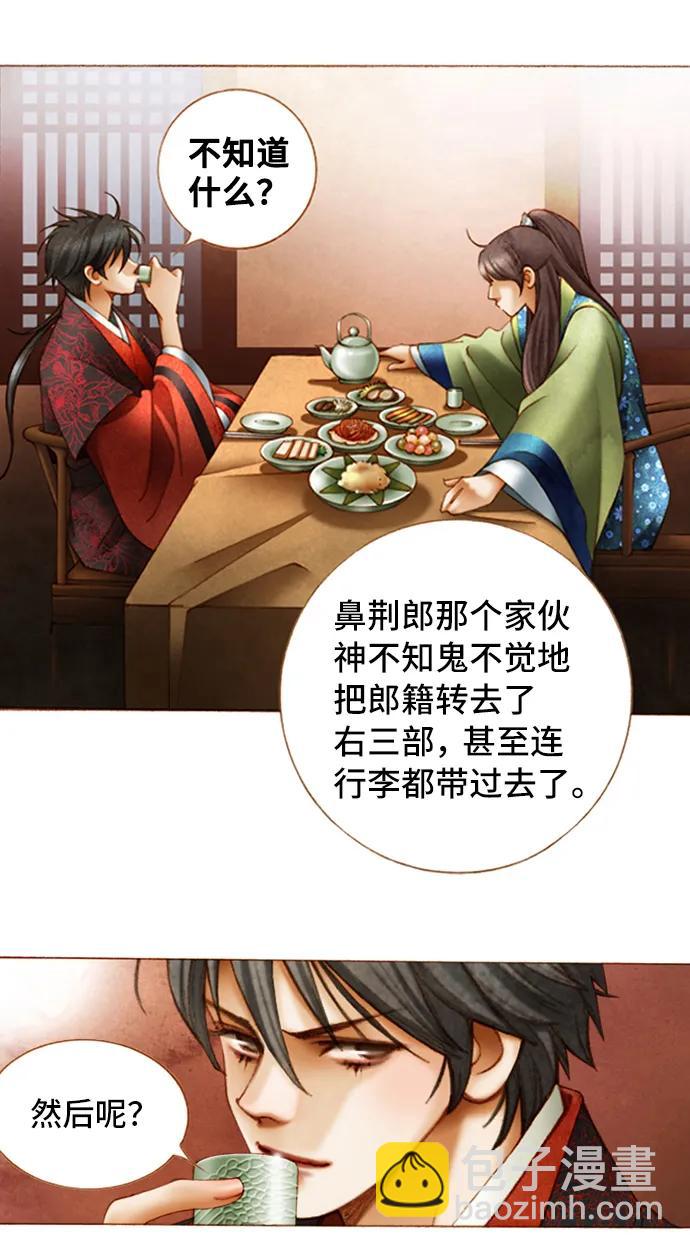 第29话3