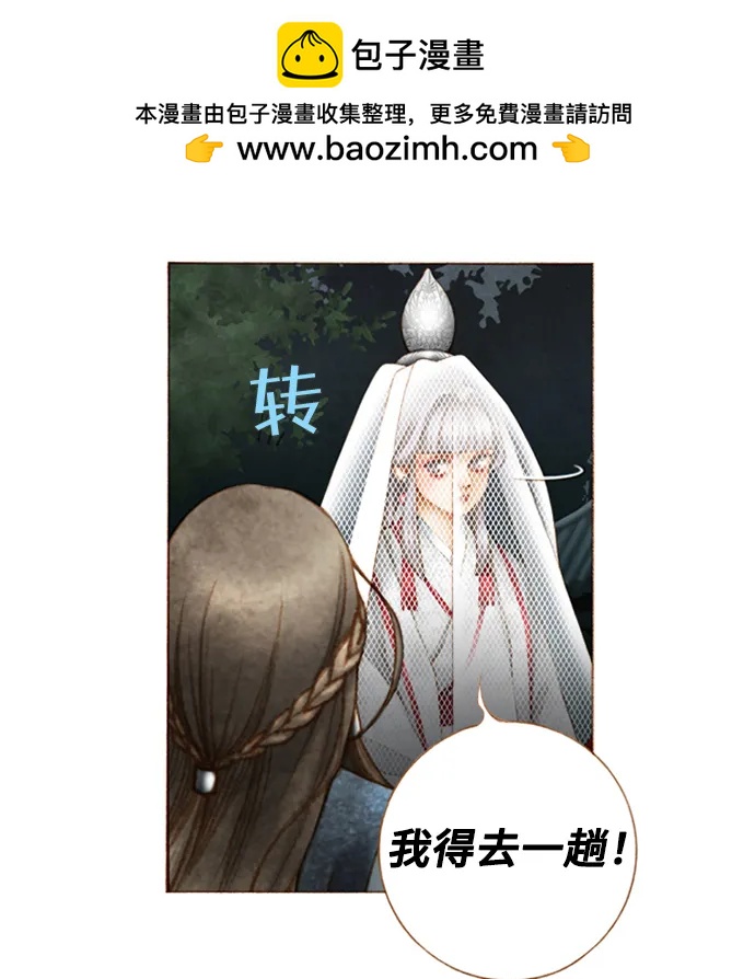 第29话31