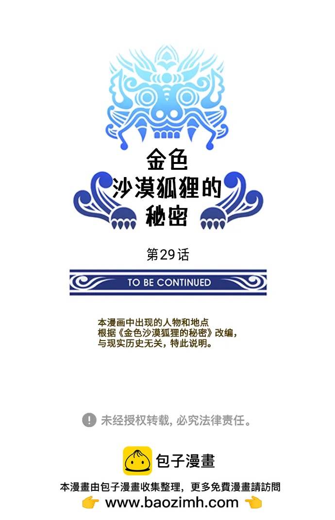 第29话39