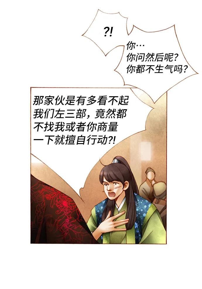 第29话4