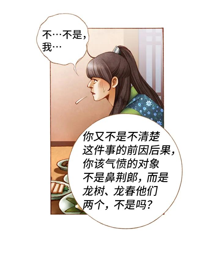 第29话7