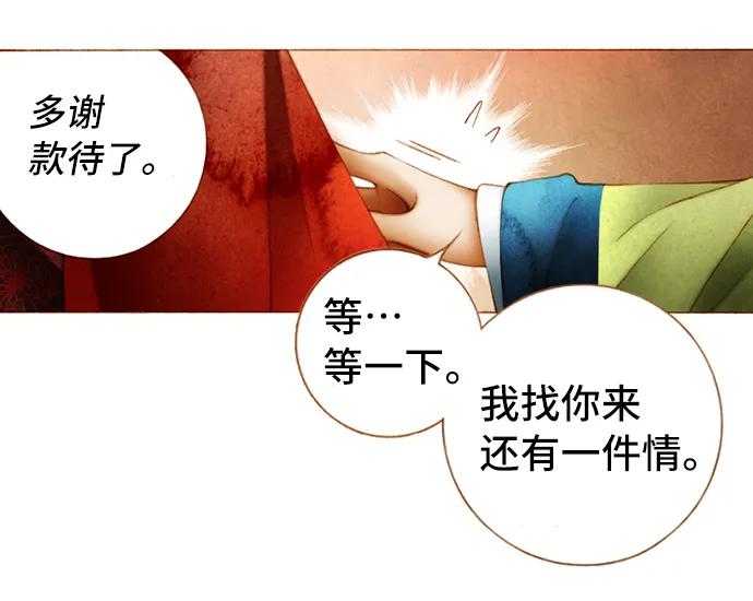 第29话8