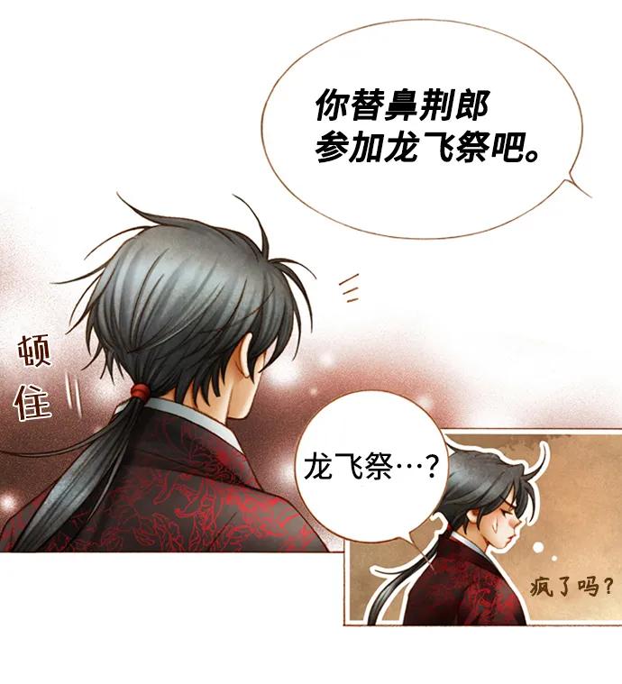 第29话9