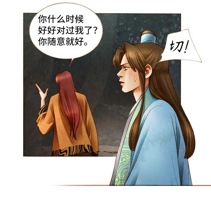 第38话11