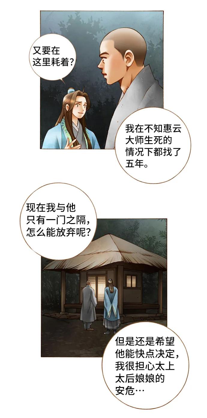 第38话14