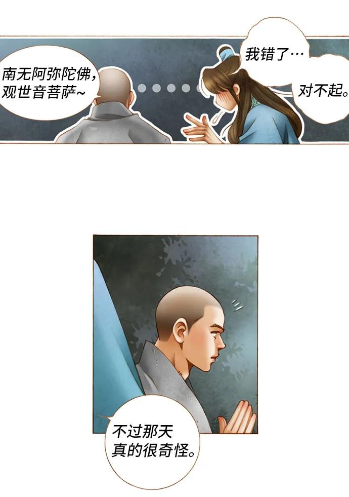 第38话20