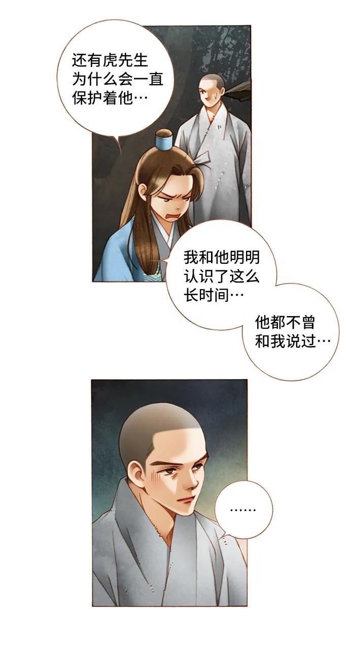 第38话23